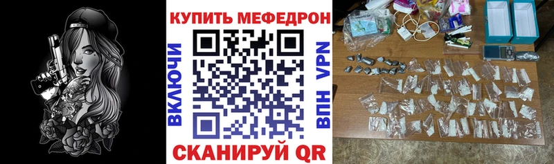 Купить наркотики Татарск КОКАИН Меф мяу мяу