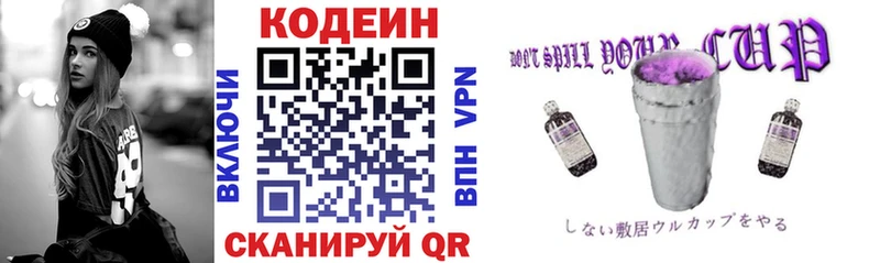 наркотики  Татарск  Codein Purple Drank 