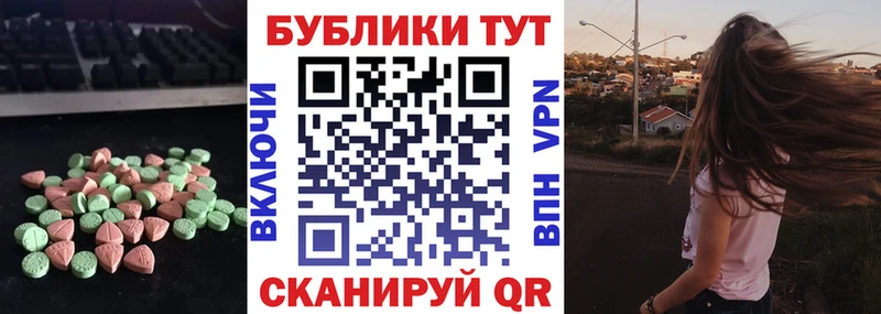 ЭКСТАЗИ XTC Татарск