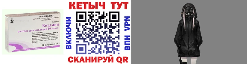 КЕТАМИН VHQ  Татарск 