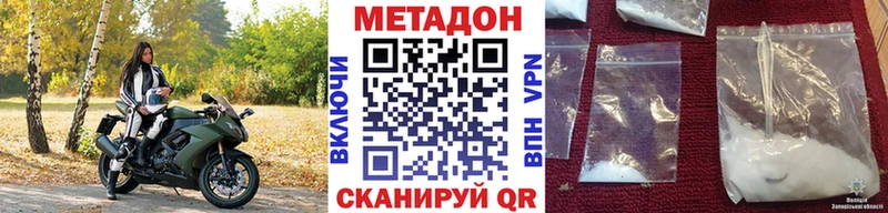 Метадон кристалл  Татарск 