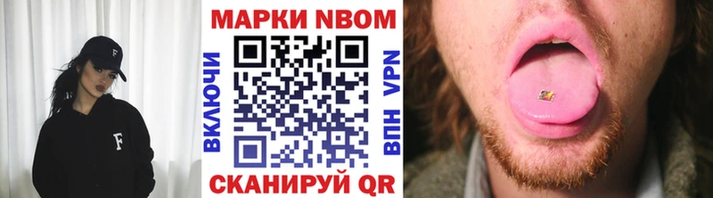 Марки NBOMe 1,8мг сколько стоит Татарск